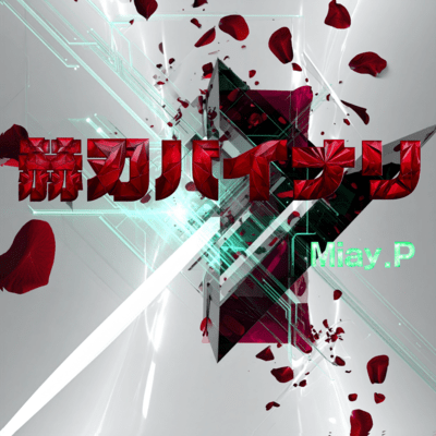 Crimson Blade Binary Front Cover