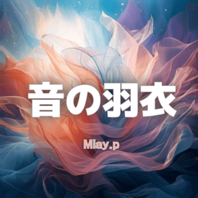 Wings of Sound Front Cover