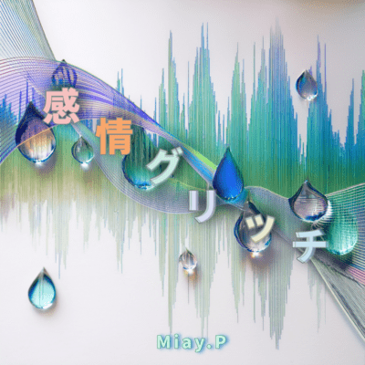 Emotional Glitch Front Cover