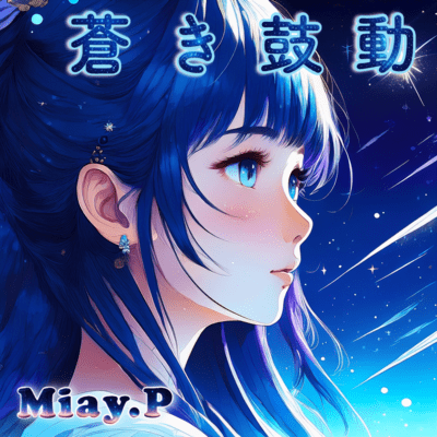 Azure Heartbeat Front Cover