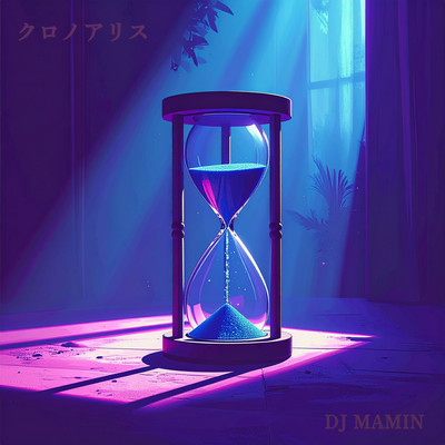 Chrono Alice Front Cover