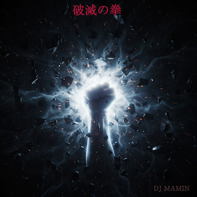 Fist of Ruin Front Cover