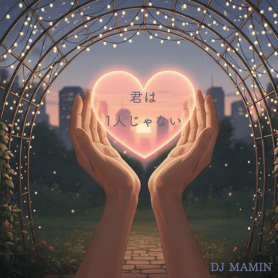 You're not alone Front Cover