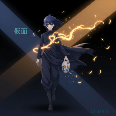 仮面のジャケット写真