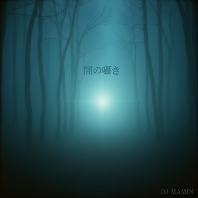 Whispers in the Dark Front Cover