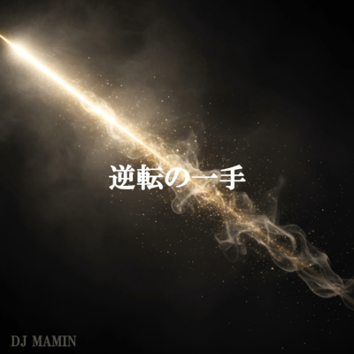 A reversal Front Cover