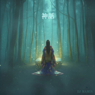 mythology Front Cover