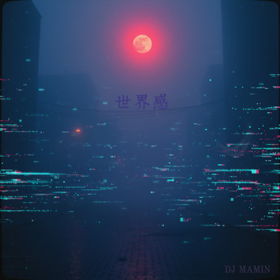 sense of the world Front Cover