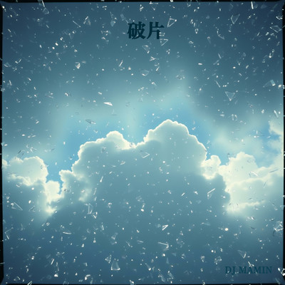 fragment Front Cover