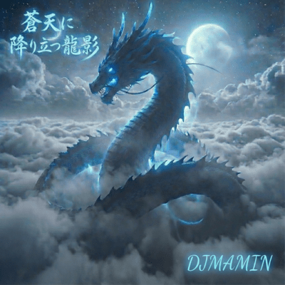 A dragon shadow descends into the blue sky Front Cover