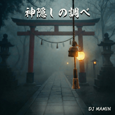 Melody of Kamikakushi Front Cover