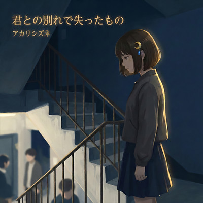 Kimi tono Wakare de Usinatta Mono Front Cover