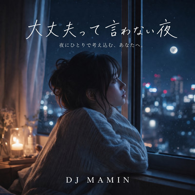 A Night Without Saying "I'm Okay" Front Cover