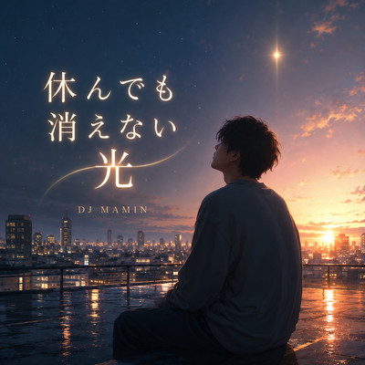 A Light That Won't Fade Even When You Rest Front Cover