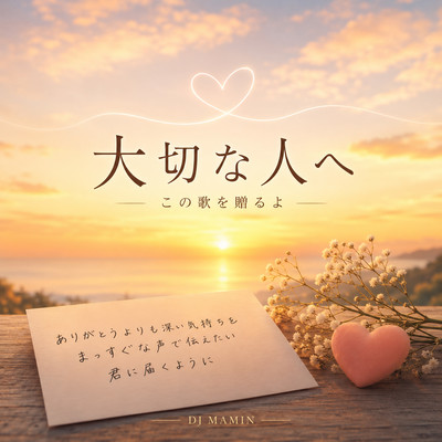 To Someone Precious Front Cover