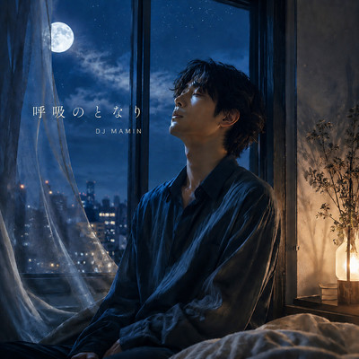 Beside Your Breath Front Cover