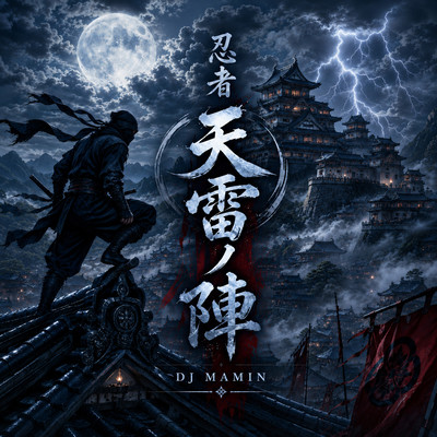 Ninja Tenrai no Jin Front Cover