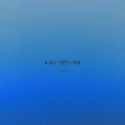 The Humanity Front Cover