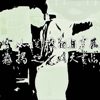 FUUSHINDEFU Front Cover