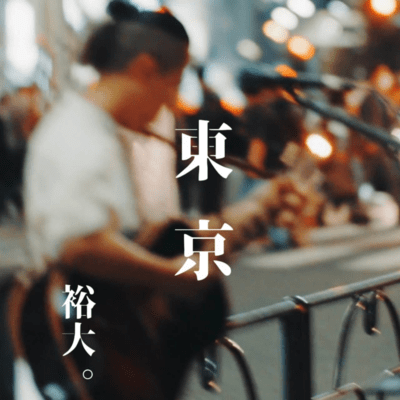 TOKYO Front Cover