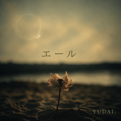 yell Front Cover