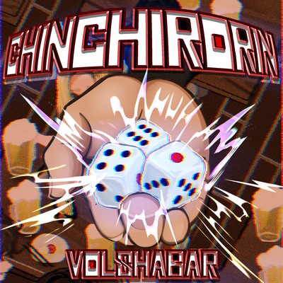 CHINCHIRORIN Front Cover