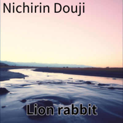 Nichiri Douji Front Cover