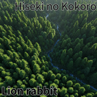 Hiseki no Kokoro Front Cover