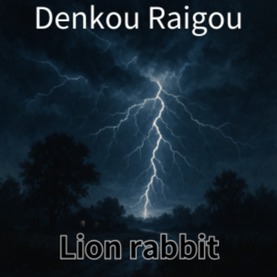 Denkou Raigou Front Cover