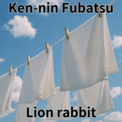 Ken-nin Fubatsu Front Cover