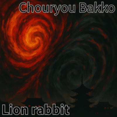 Chouryou Bakko Front Cover