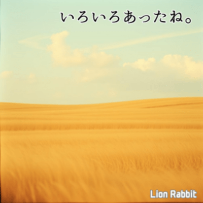 Iroiroattane. Front Cover