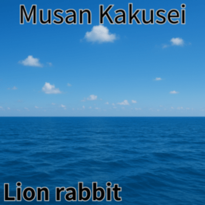 Musan Kakusei Front Cover