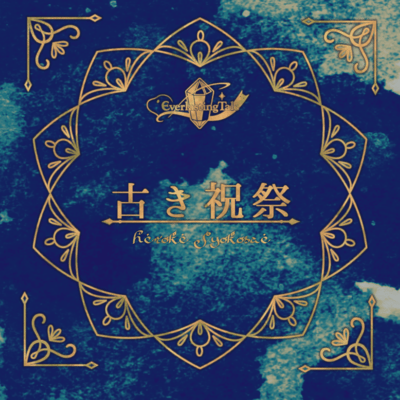 The Ancient Rite Front Cover