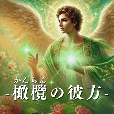 Beyond the Olivine Sky Front Cover