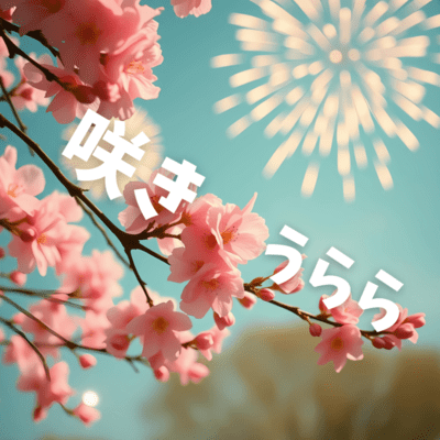 Sakiurara Front Cover