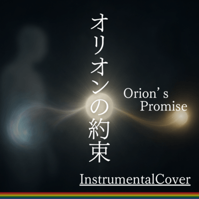 Orion's Promise (InstrumentalCover) Front Cover