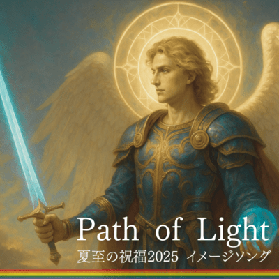 Path of Light Front Cover