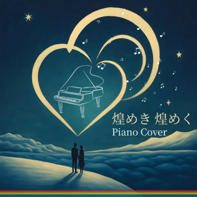 Shining On and On (Piano Cover) Front Cover