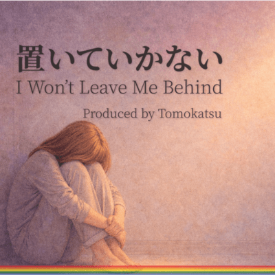 I Won't Leave Me Behind Front Cover