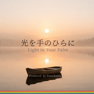 Light in Your Palm Front Cover