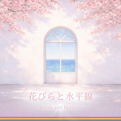 Petals and Horizon Front Cover