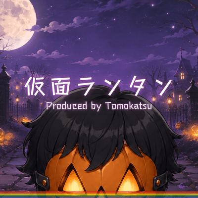 Masked Lantern Front Cover