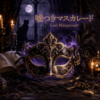 Liar Masquerade Front Cover