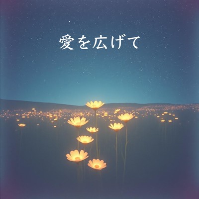 Spread love Front Cover