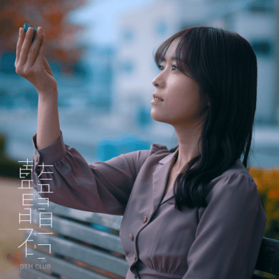 藍晶石のジャケット写真