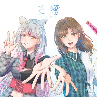 Tamayura (feat. Erurun) Front Cover