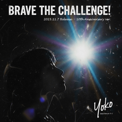 Brave the challenge! (feat. Mocoシーサーズ)のジャケット写真