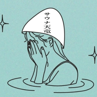 Shakunetsu no sauna Front Cover