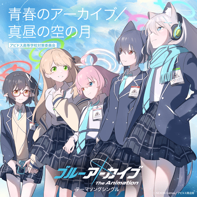 TV anime "Blue Archive The Animation" theme song "Seisyunnoākaibu/Mahirunosoranotuki" Front Cover